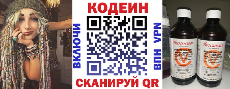 Codein напиток Lean (лин)  Туран 