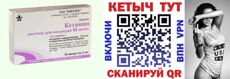 купить закладку сайты даркнета клад КЕТАМИН VHQ Туран