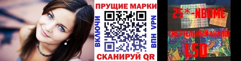 Марки 25I-NBOMe 1,8мг  где купить наркоту  Туран 